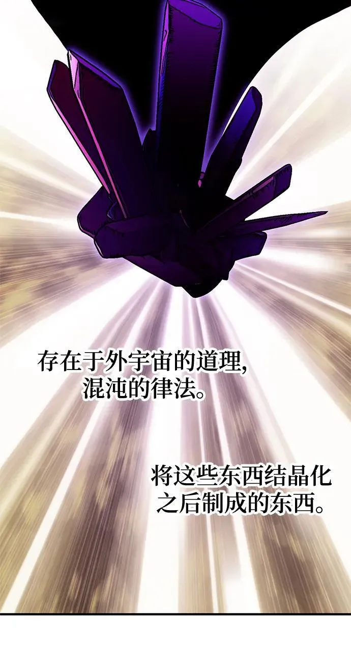 [第140话] 拨开血色的天空（3） 第100页