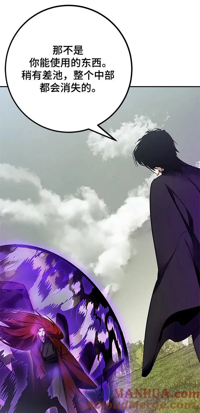 [第140话] 拨开血色的天空（3） 第101页