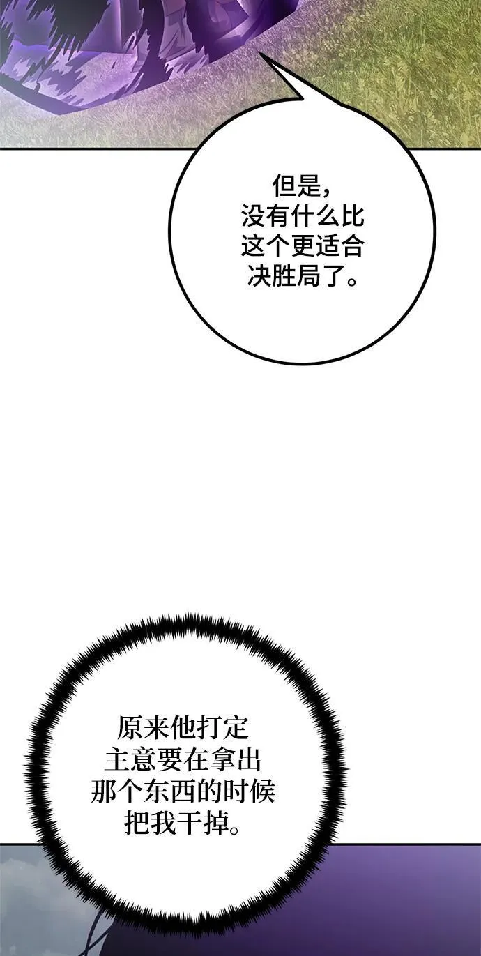 [第140话] 拨开血色的天空（3） 第102页