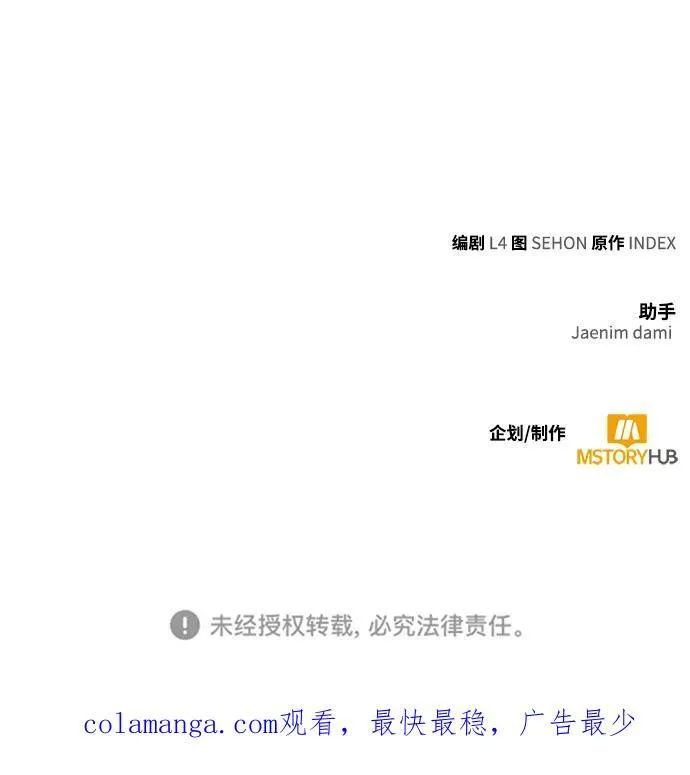 [第140话] 拨开血色的天空（3） 第104页