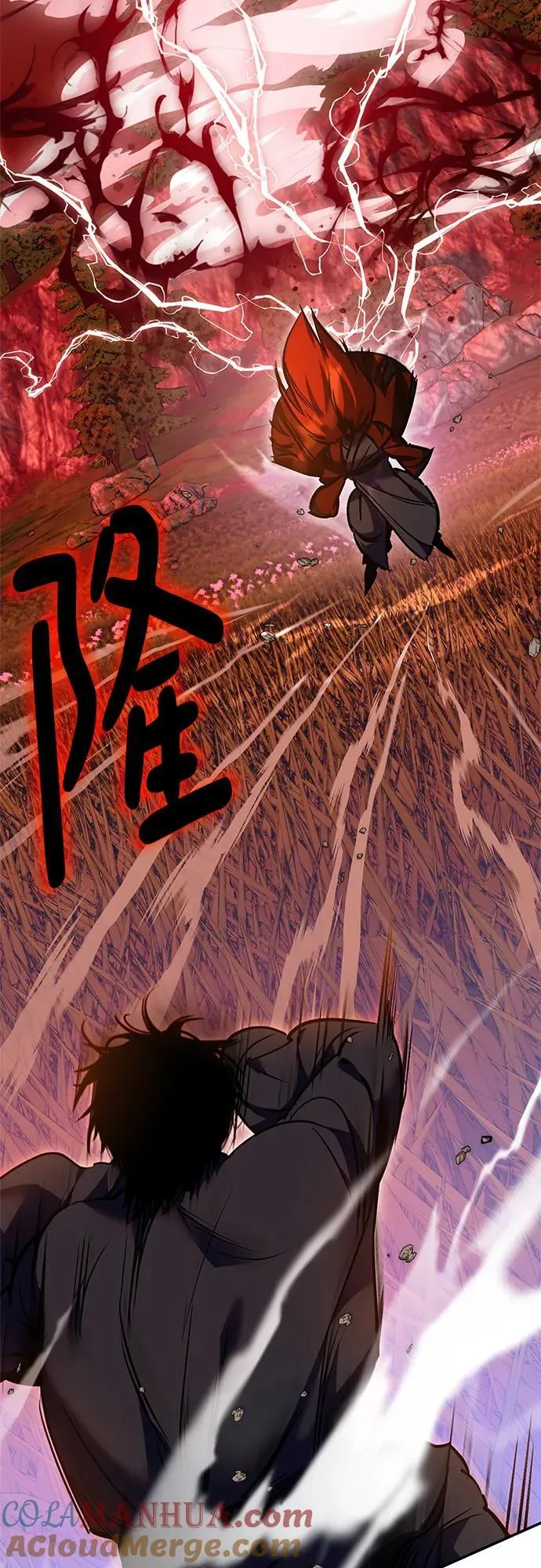 [第141话] 拨开血色的天空（4） 第4页