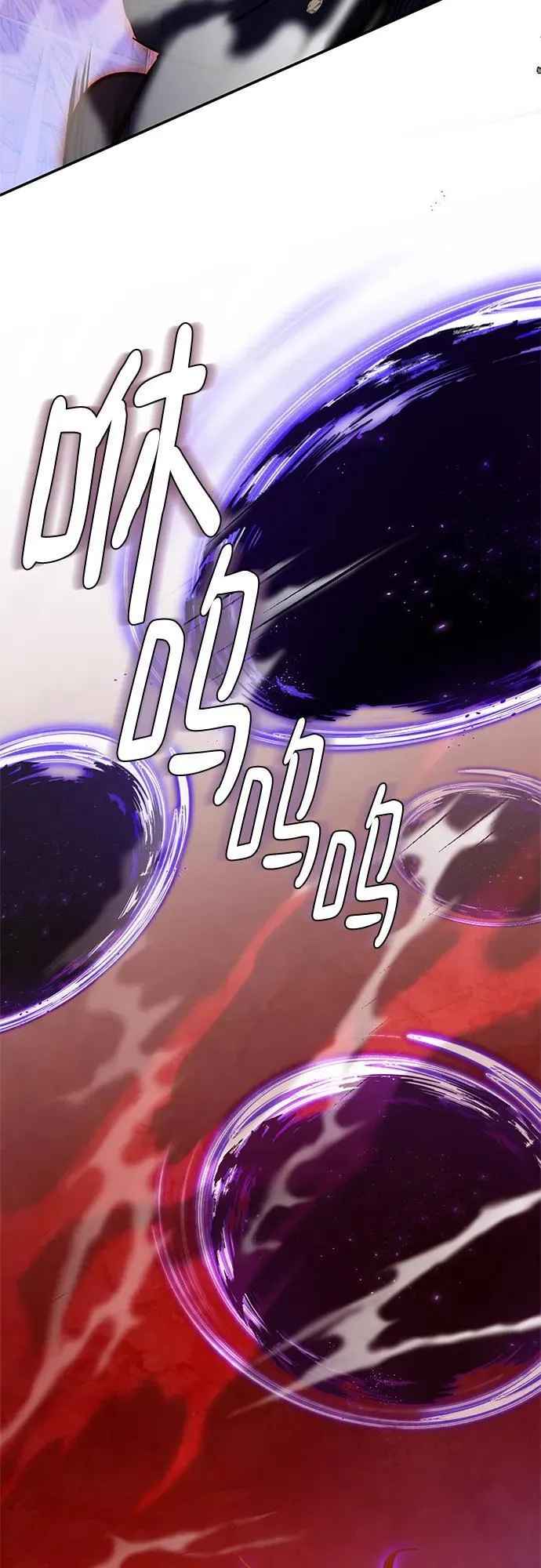 [第141话] 拨开血色的天空（4） 第5页