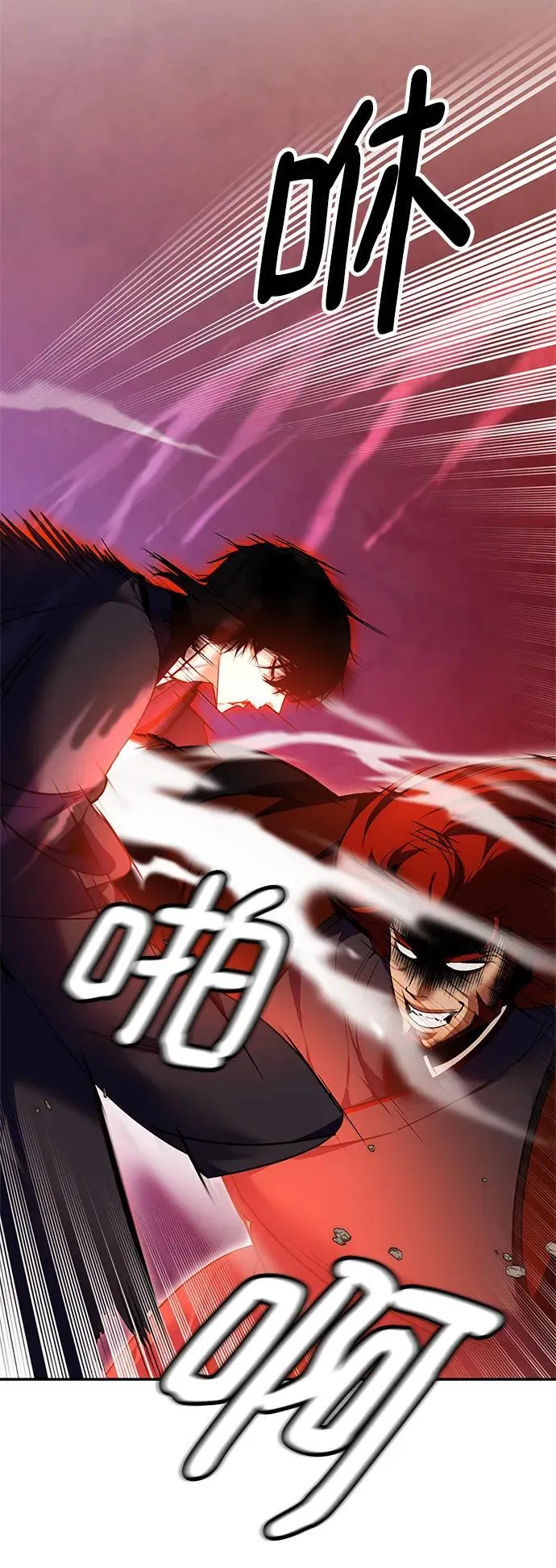 [第141话] 拨开血色的天空（4） 第8页