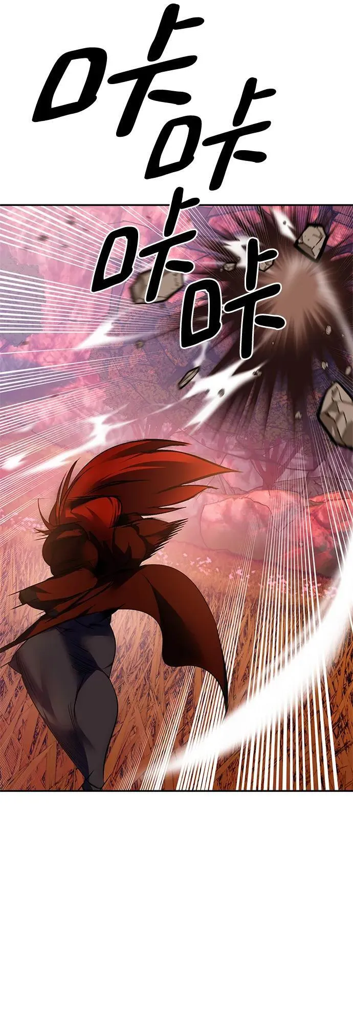 [第141话] 拨开血色的天空（4） 第9页