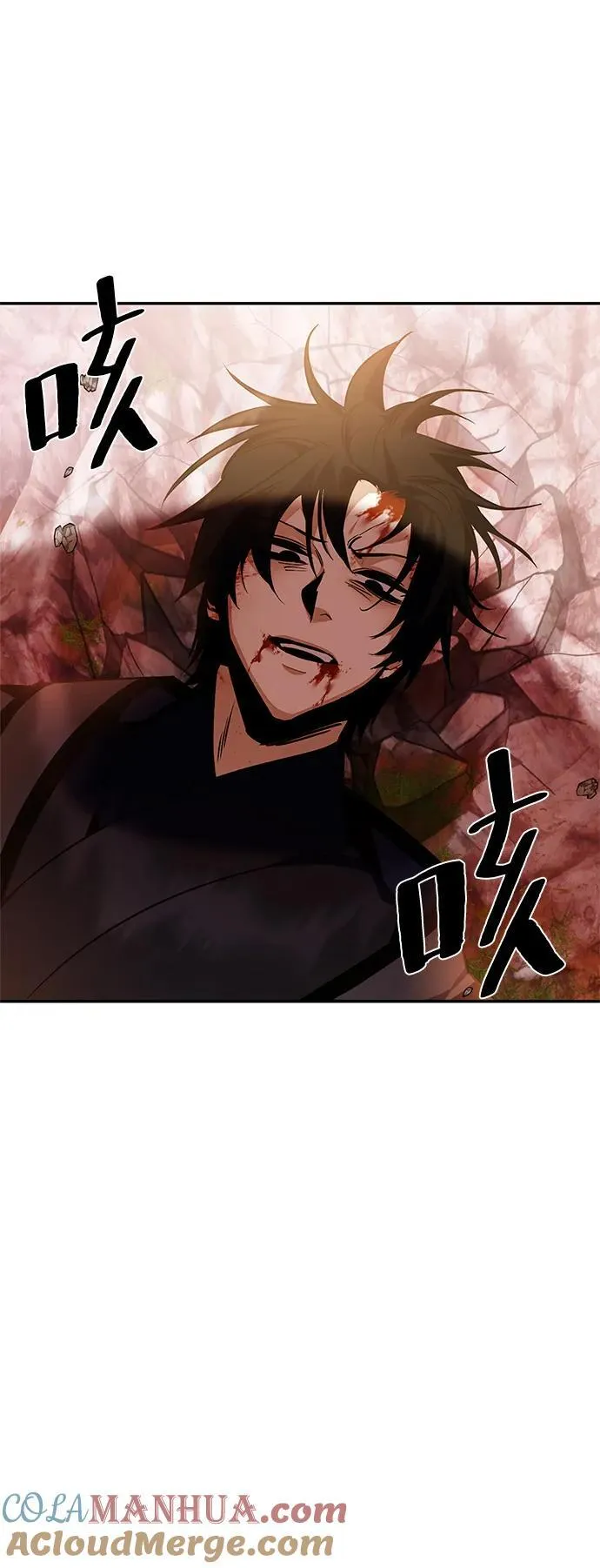 [第141话] 拨开血色的天空（4） 第10页