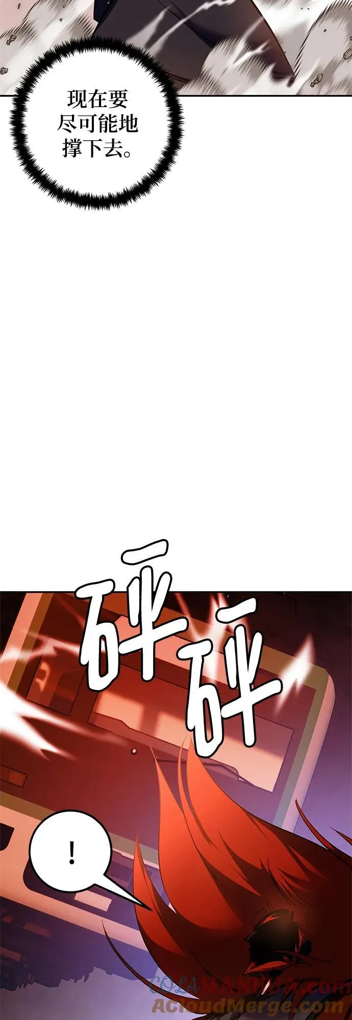 [第141话] 拨开血色的天空（4） 第13页