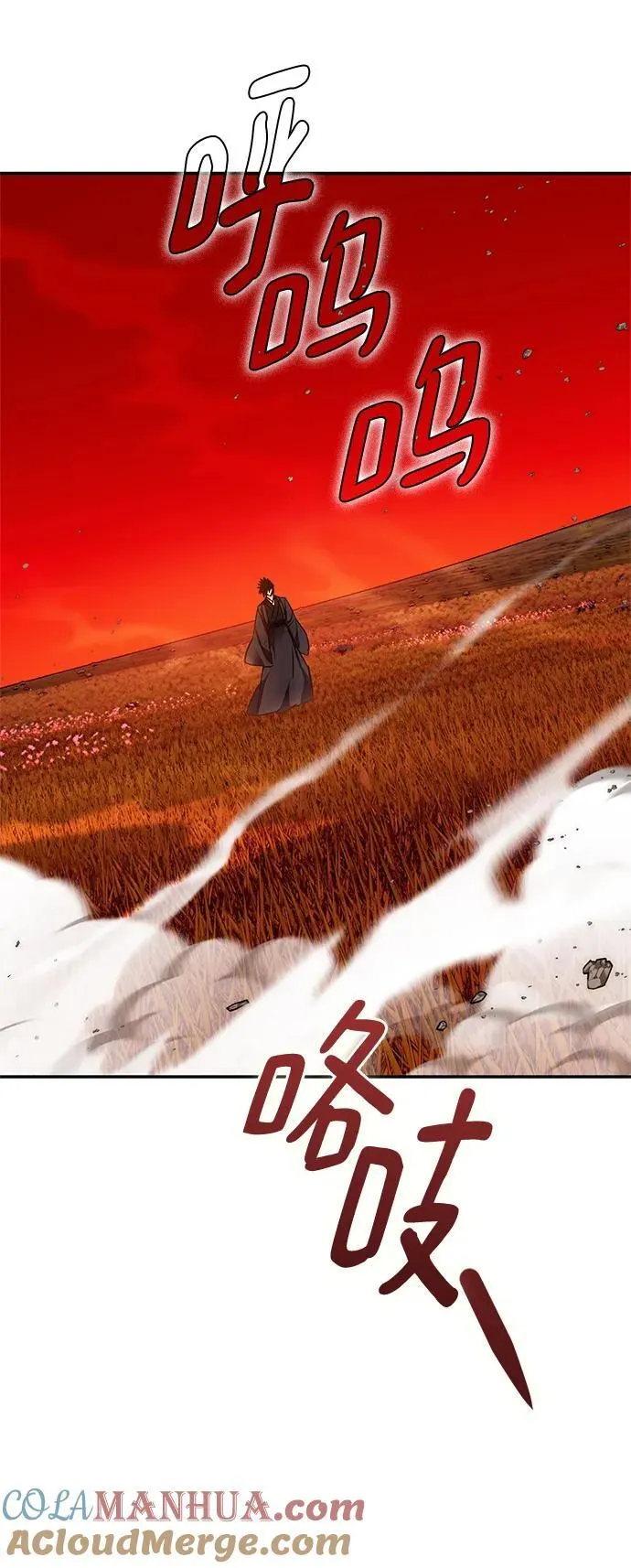 [第141话] 拨开血色的天空（4） 第16页