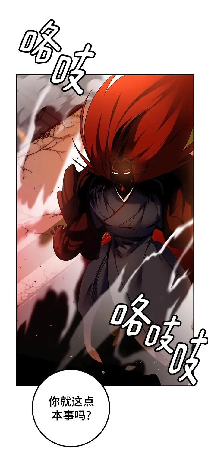 [第141话] 拨开血色的天空（4） 第17页
