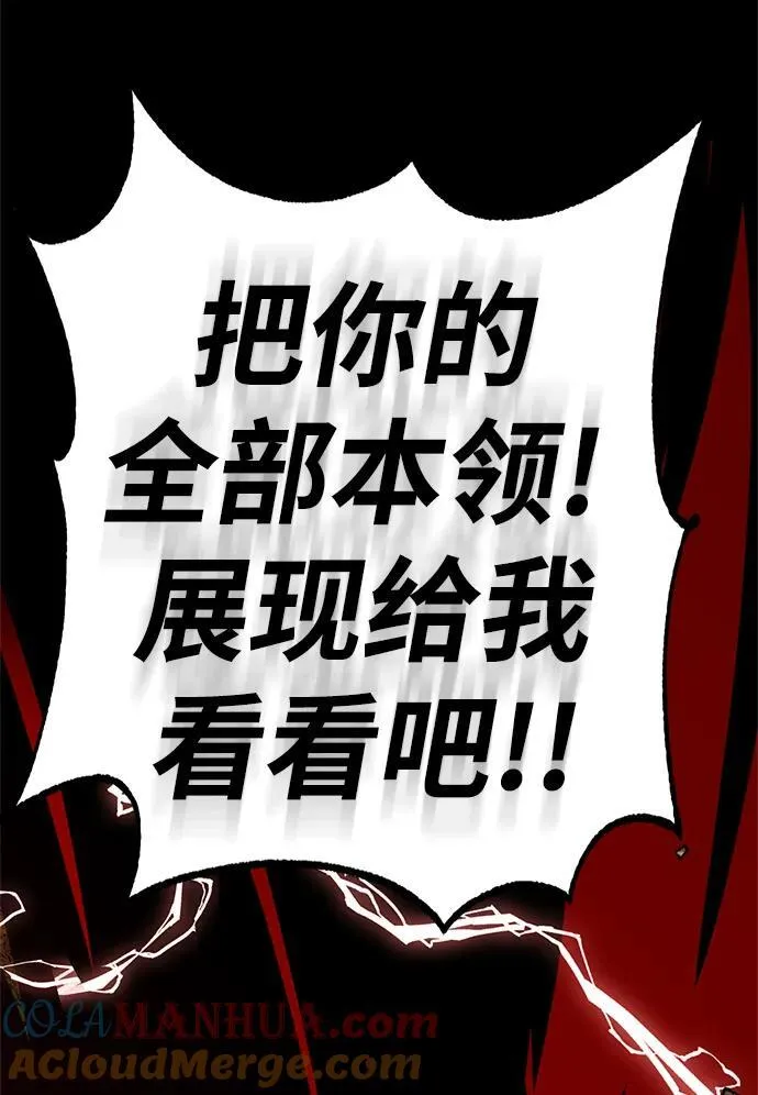 [第141话] 拨开血色的天空（4） 第25页