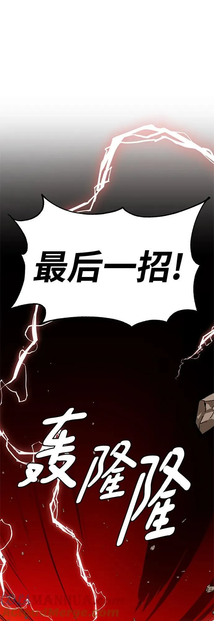 [第141话] 拨开血色的天空（4） 第28页