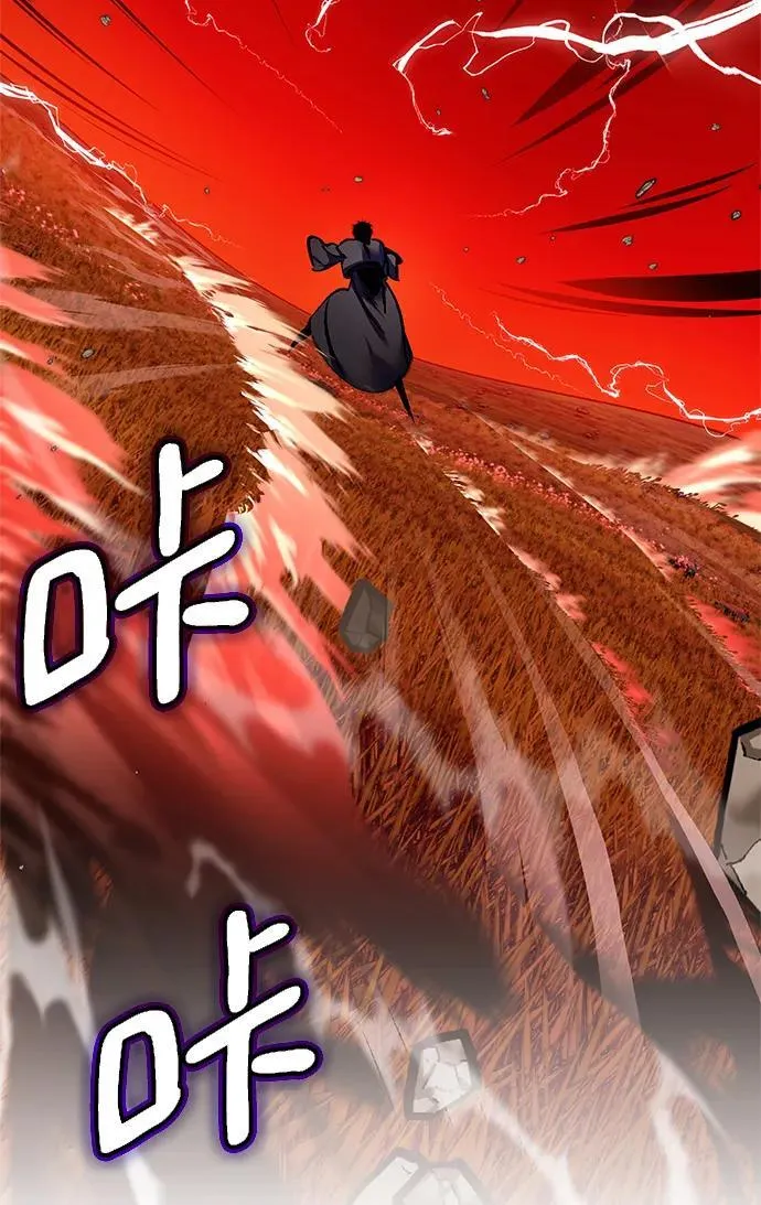 [第141话] 拨开血色的天空（4） 第29页