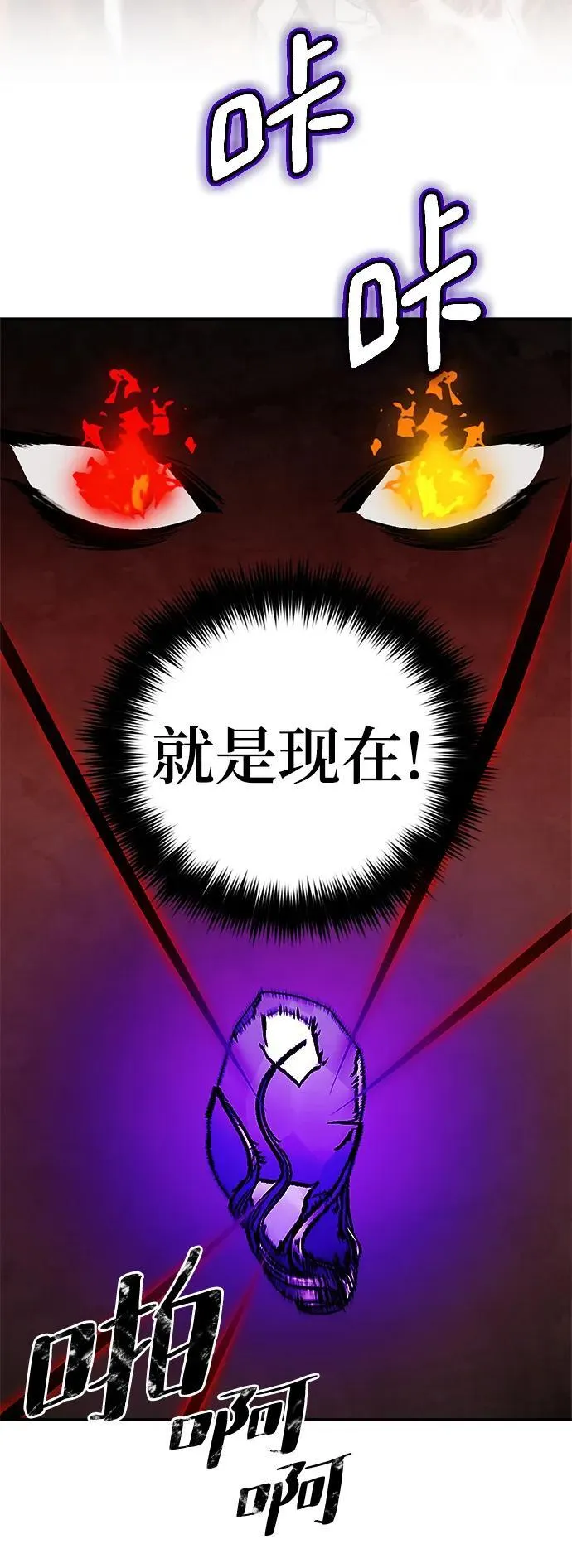 [第141话] 拨开血色的天空（4） 第30页