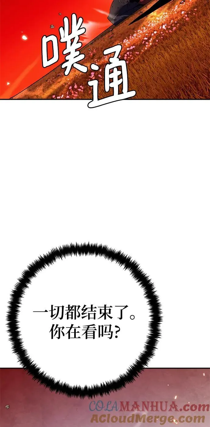 [第141话] 拨开血色的天空（4） 第40页