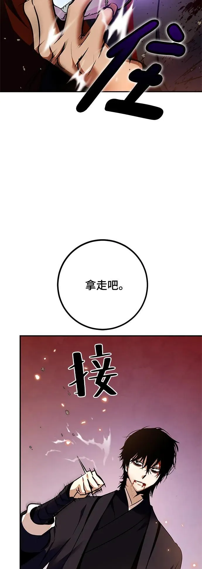 [第141话] 拨开血色的天空（4） 第45页