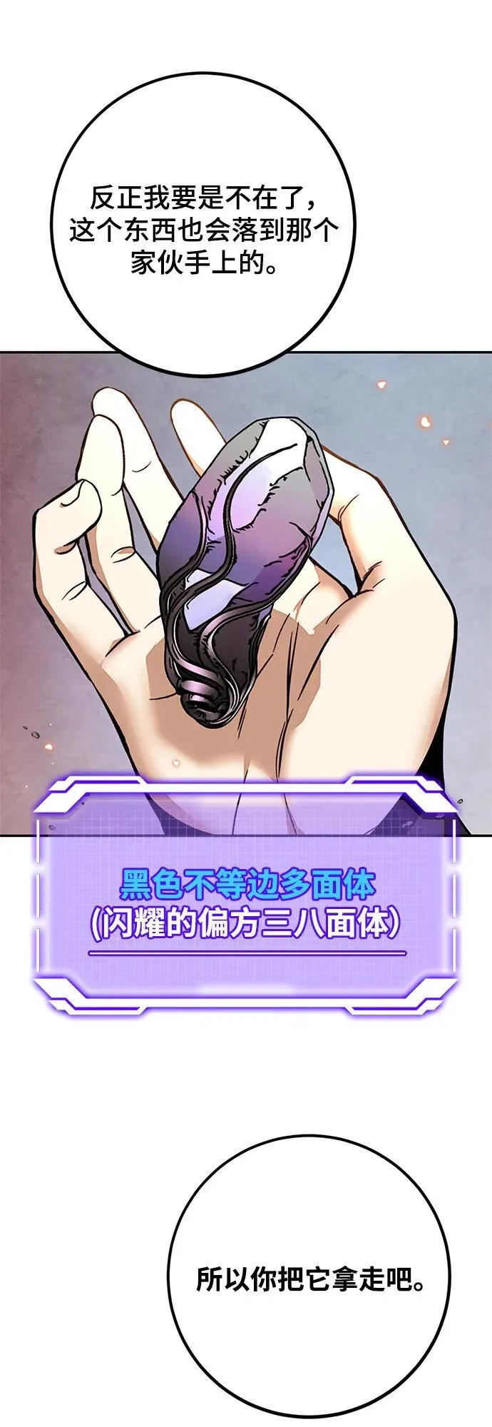 [第141话] 拨开血色的天空（4） 第47页