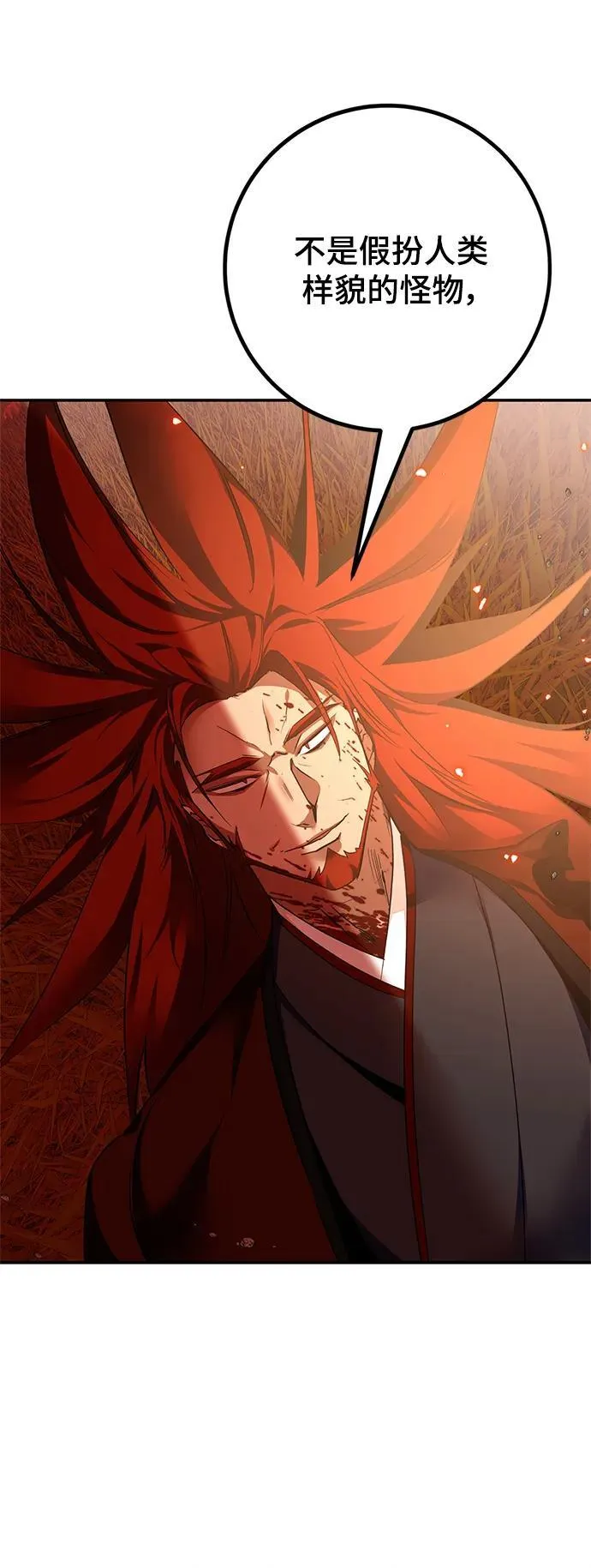[第141话] 拨开血色的天空（4） 第50页