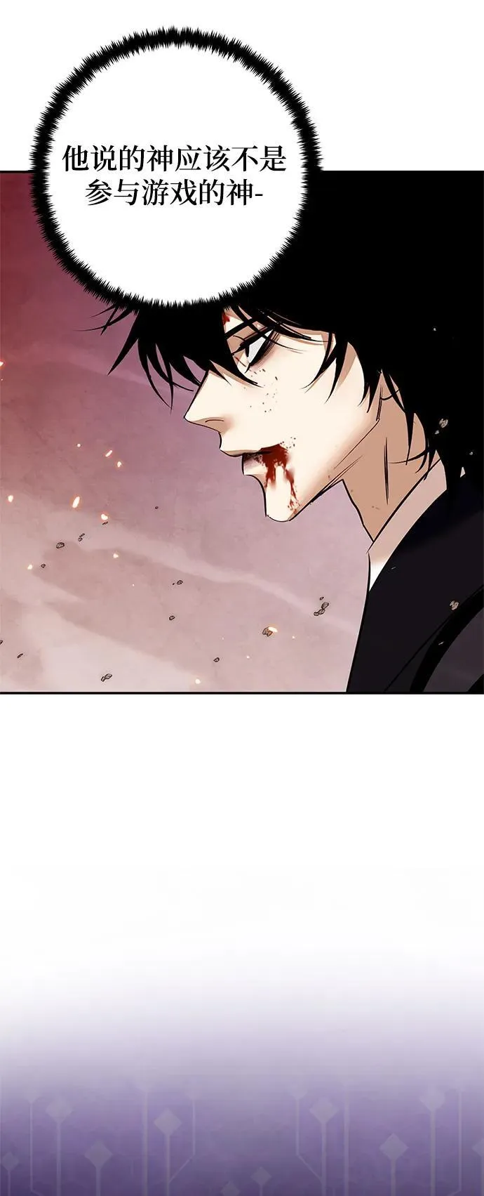 [第141话] 拨开血色的天空（4） 第53页