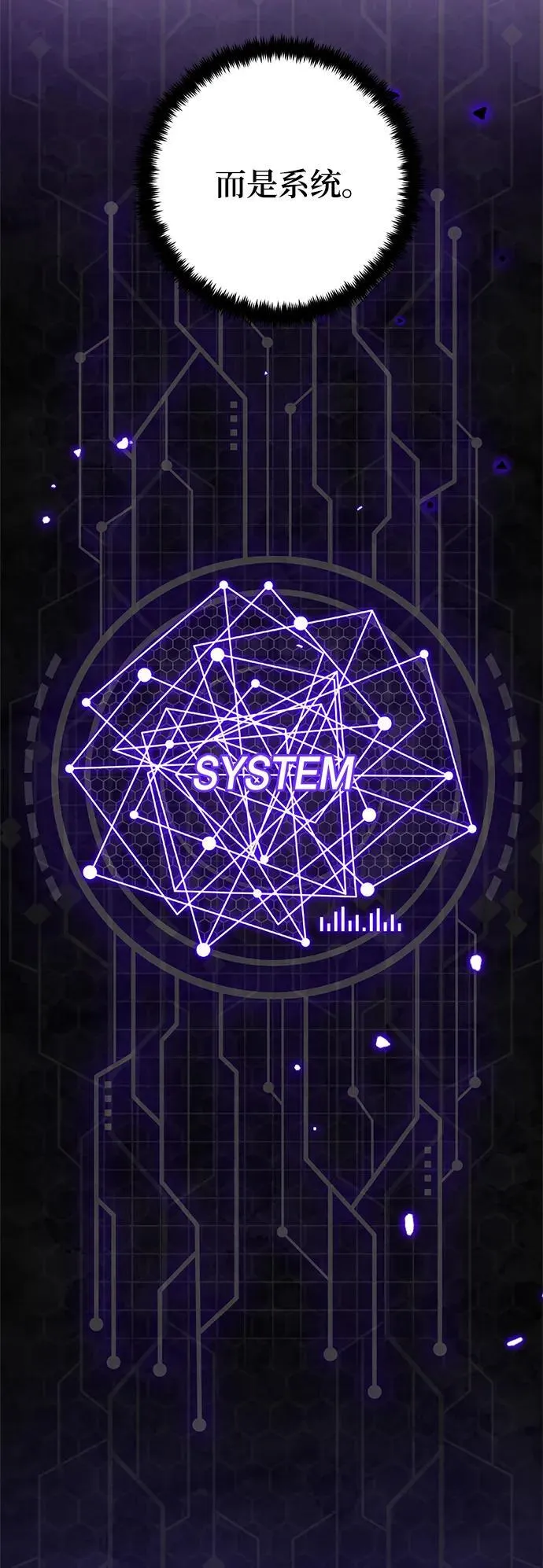 [第141话] 拨开血色的天空（4） 第54页