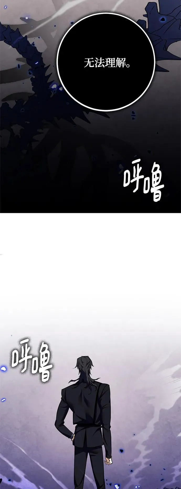 [第141话] 拨开血色的天空（4） 第56页