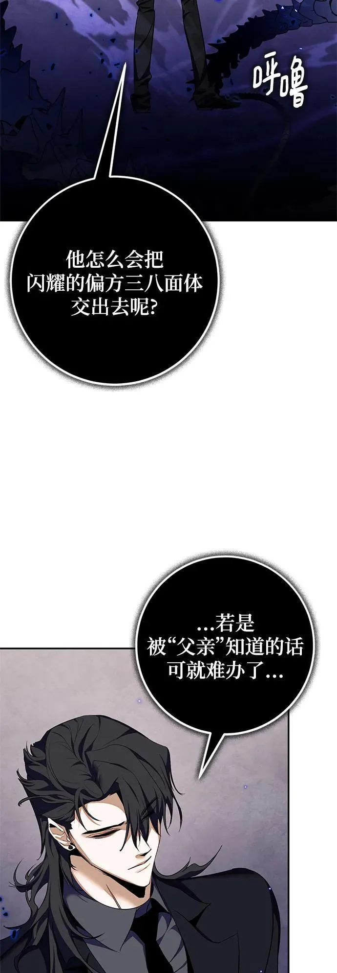[第141话] 拨开血色的天空（4） 第57页