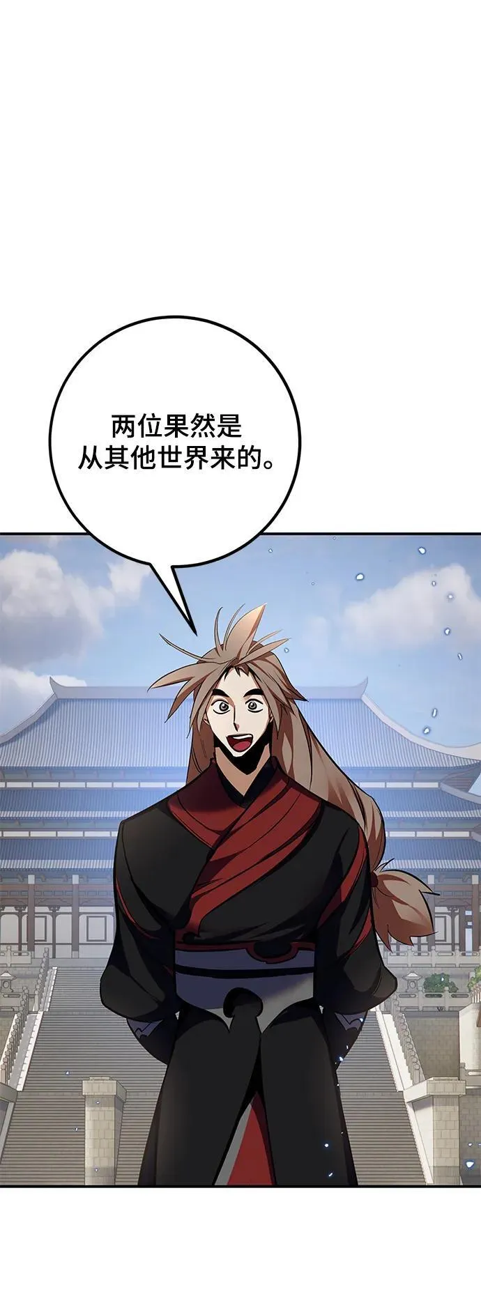 [第141话] 拨开血色的天空（4） 第60页