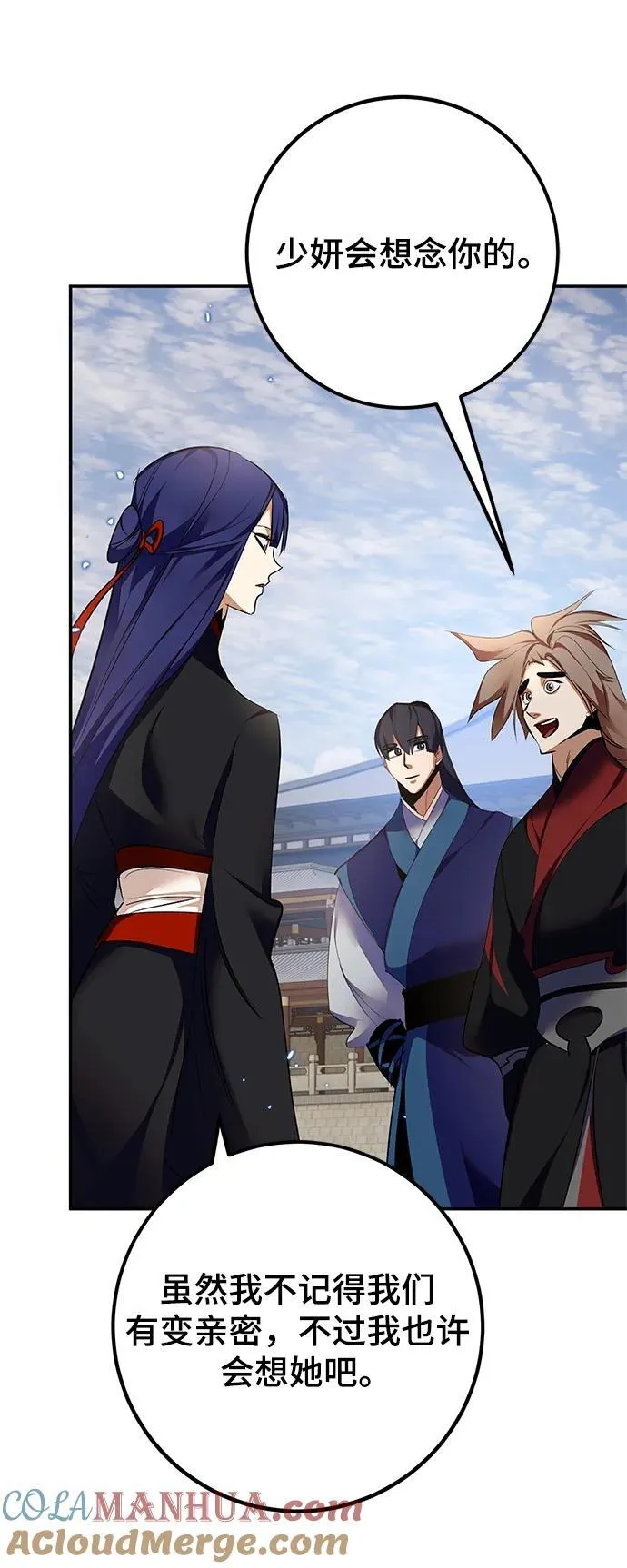 [第141话] 拨开血色的天空（4） 第61页