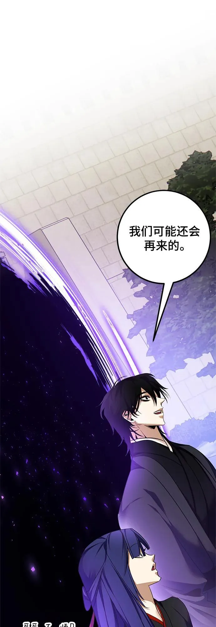 [第141话] 拨开血色的天空（4） 第62页