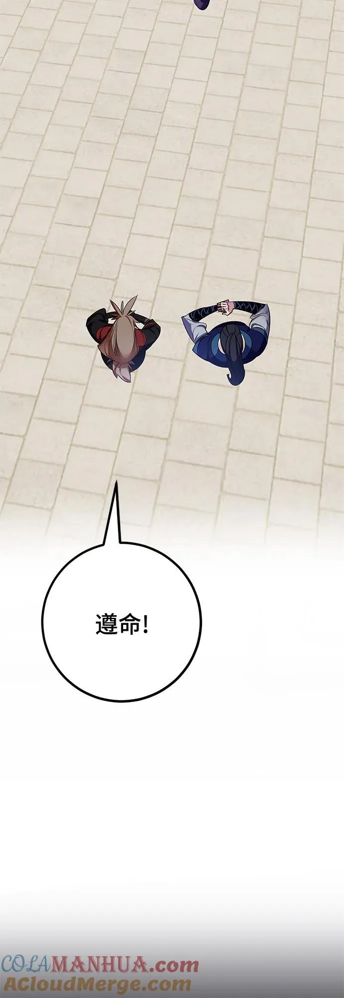 [第141话] 拨开血色的天空（4） 第64页