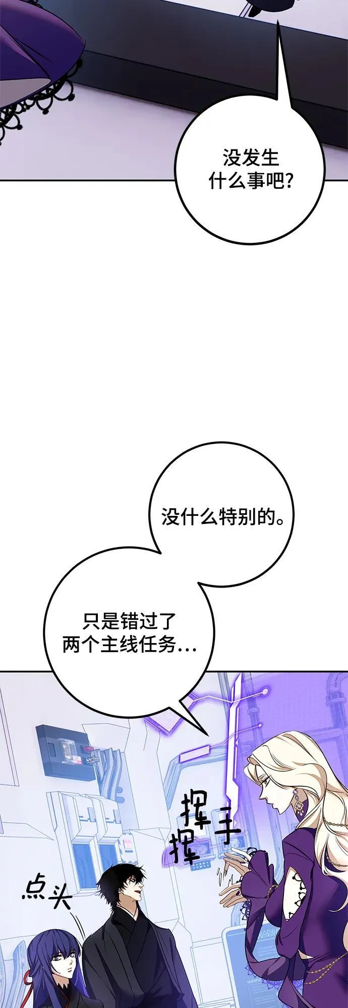 [第141话] 拨开血色的天空（4） 第66页