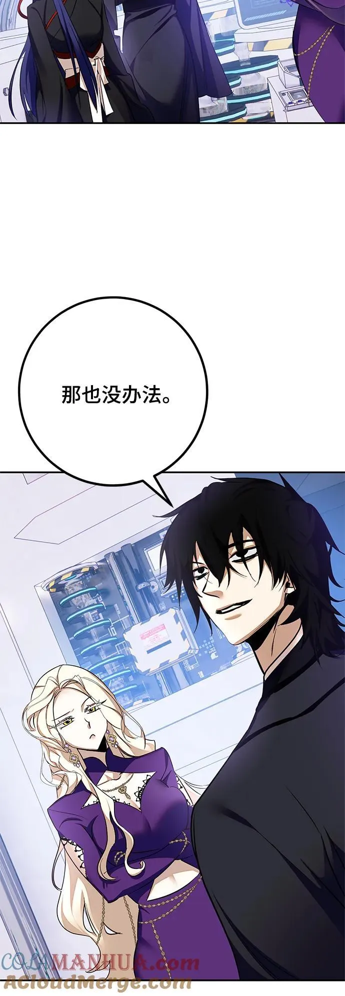 [第141话] 拨开血色的天空（4） 第67页