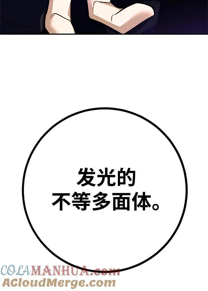 [第141话] 拨开血色的天空（4） 第70页