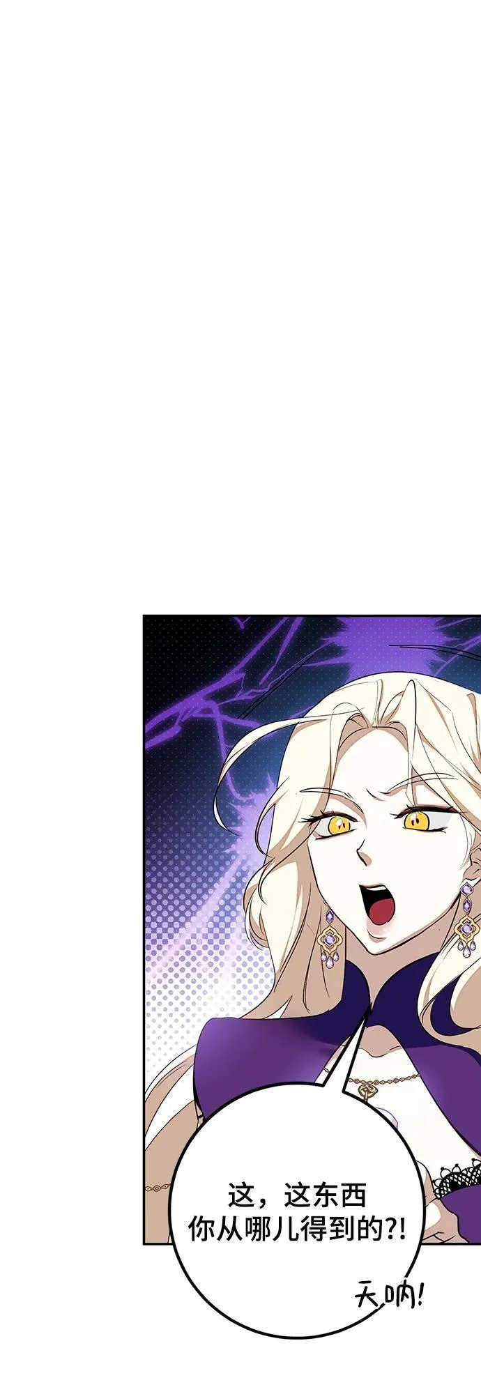[第141话] 拨开血色的天空（4） 第71页
