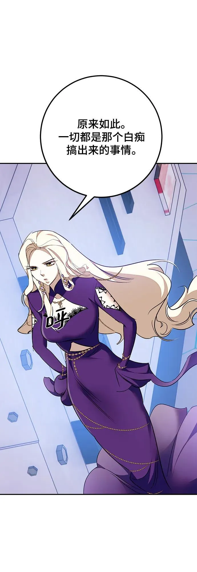 [第141话] 拨开血色的天空（4） 第72页