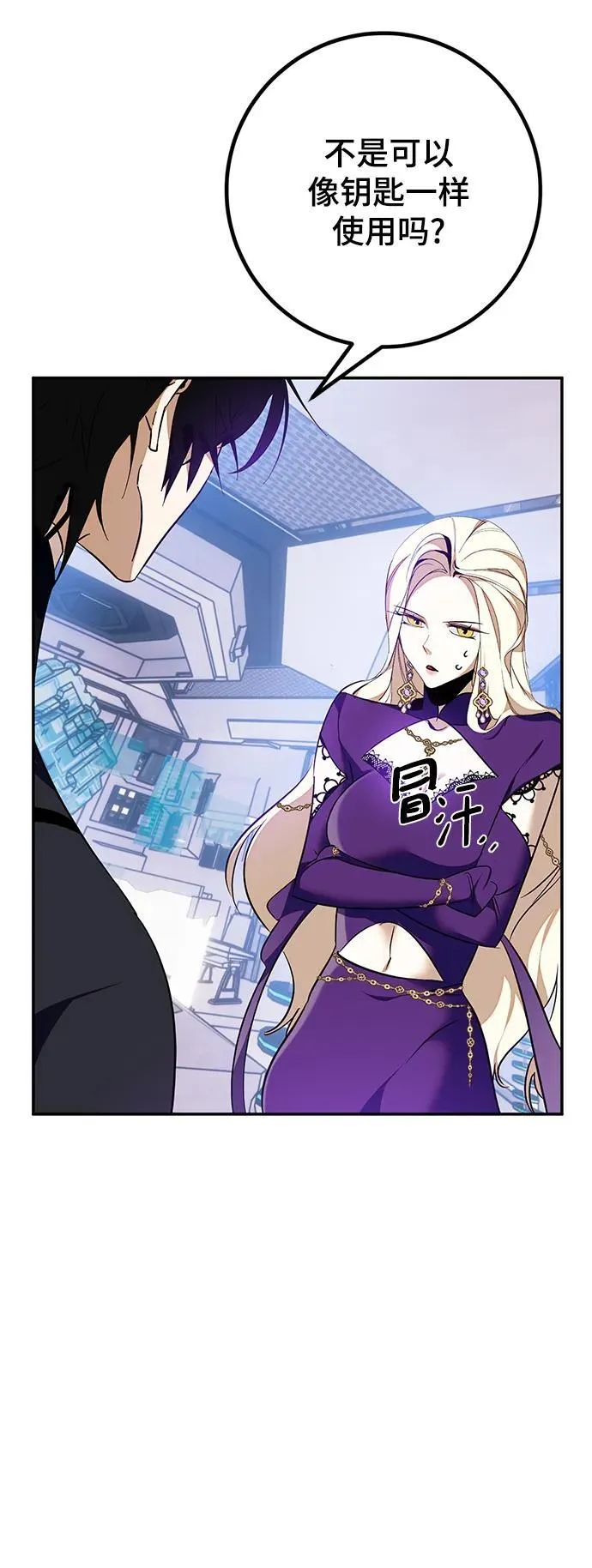 [第141话] 拨开血色的天空（4） 第75页
