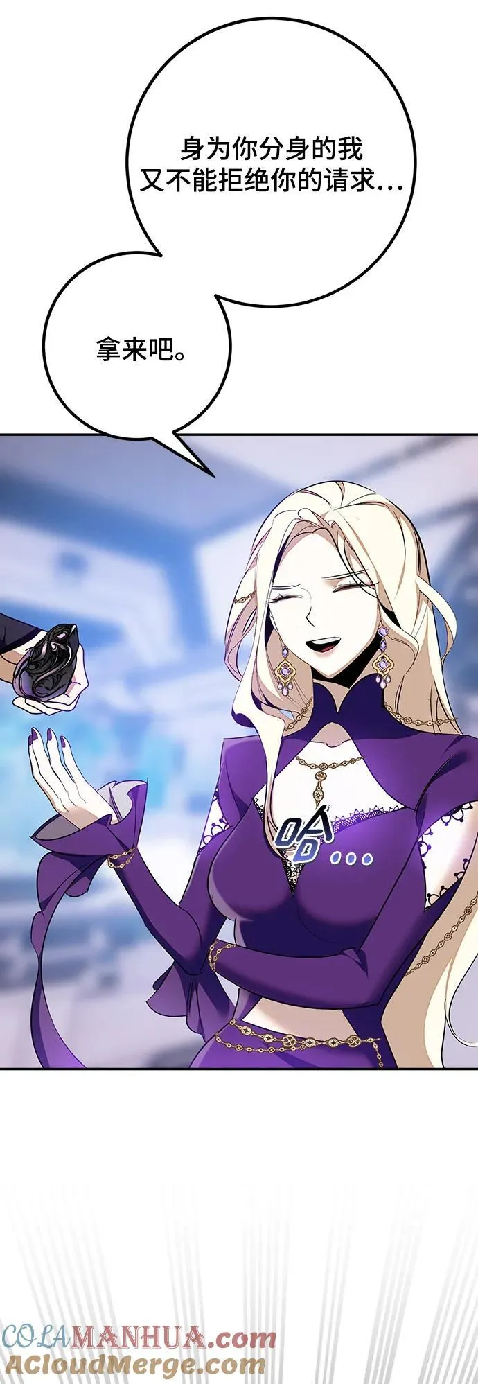 [第141话] 拨开血色的天空（4） 第76页