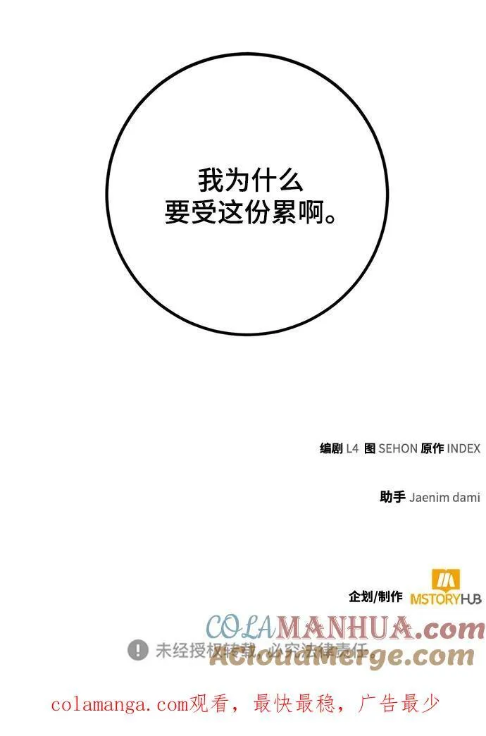[第141话] 拨开血色的天空（4） 第79页