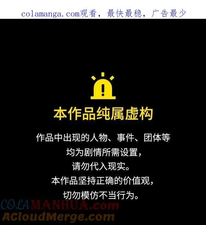 [第141话] 拨开血色的天空（4） 第80页