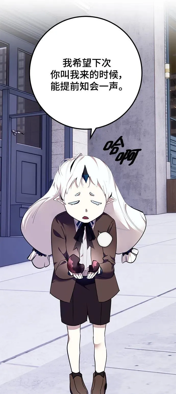[第145话] 有价值的人（1） 第2页