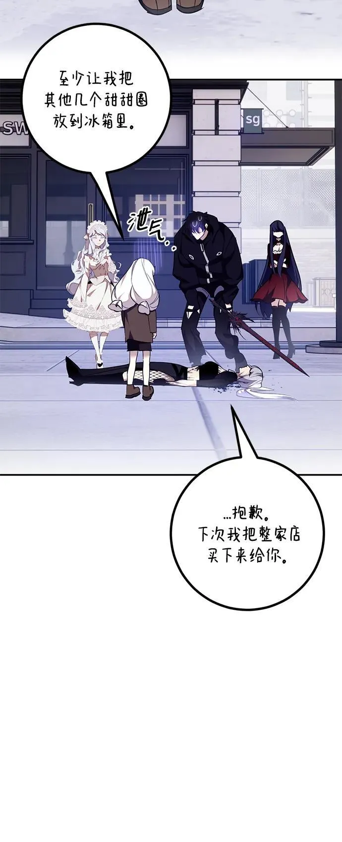 [第145话] 有价值的人（1） 第3页