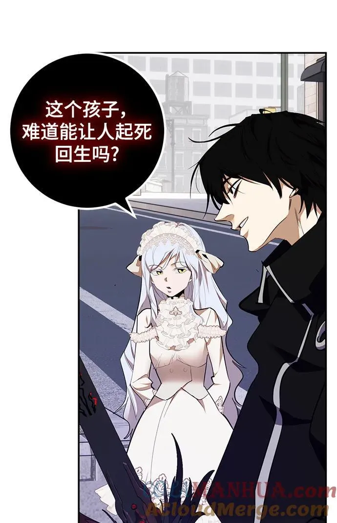 [第145话] 有价值的人（1） 第4页