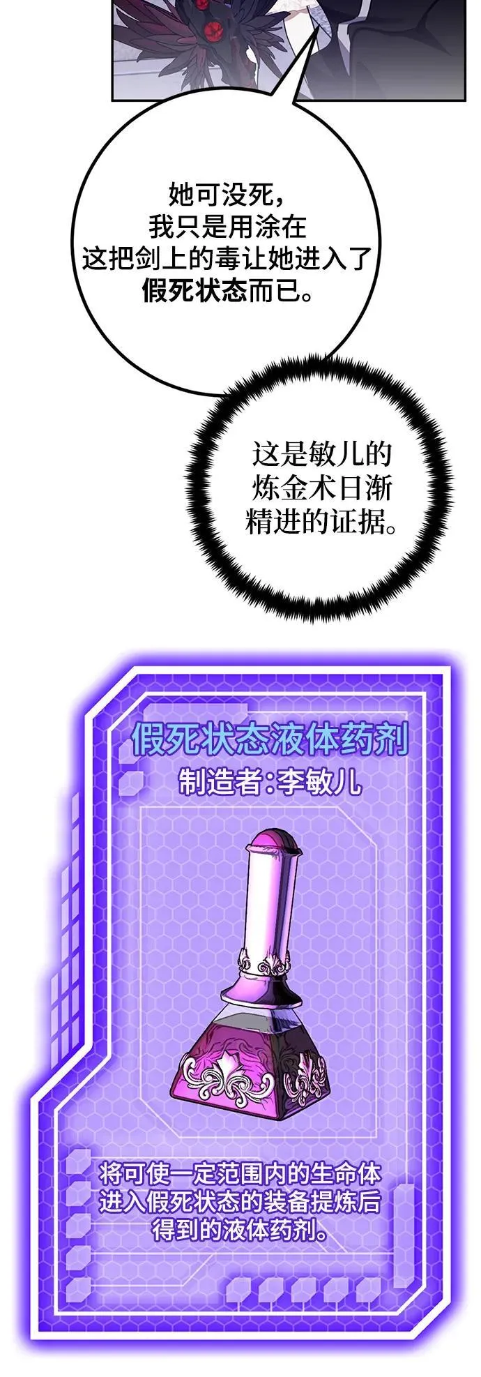 [第145话] 有价值的人（1） 第5页