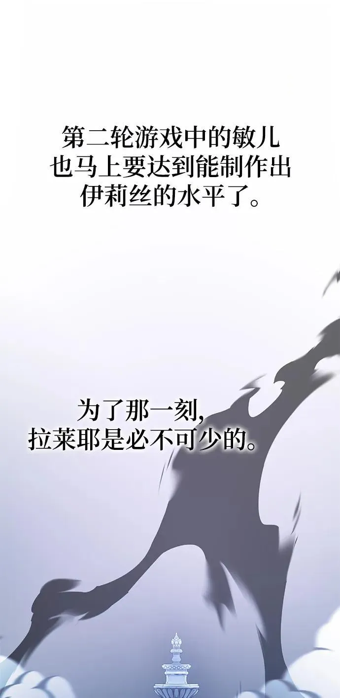 [第145话] 有价值的人（1） 第6页
