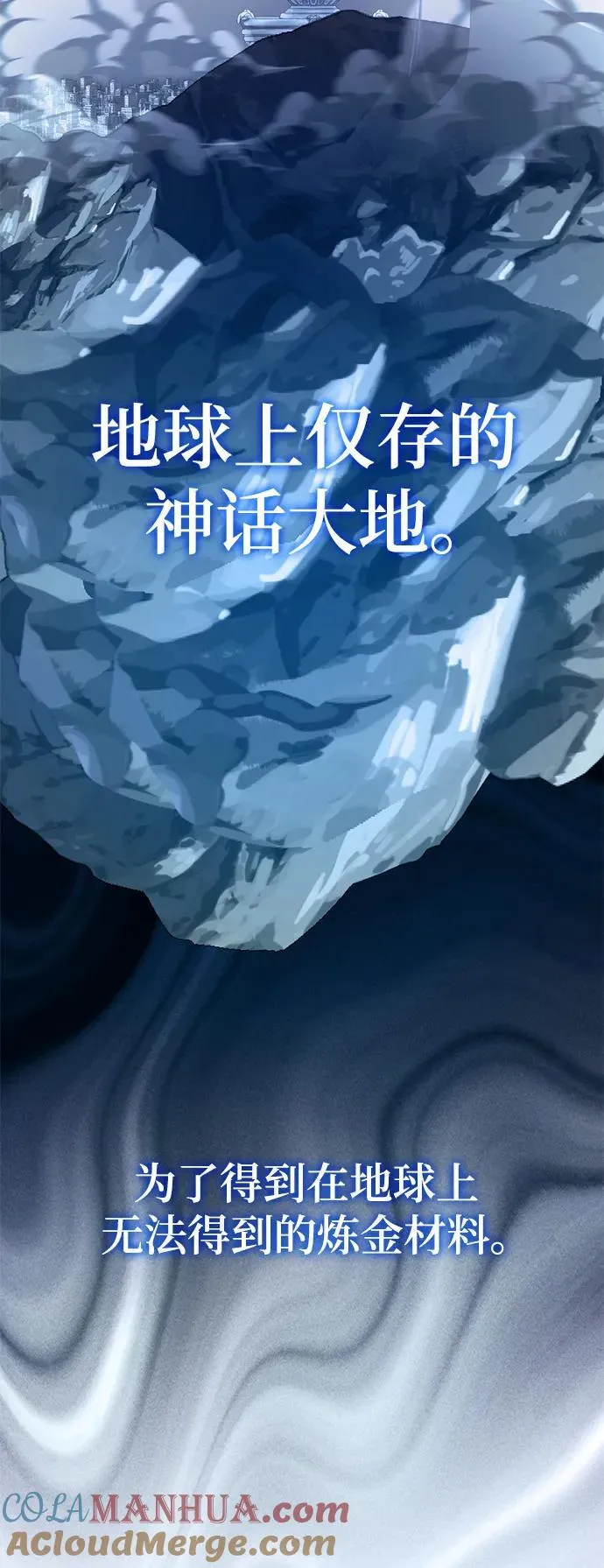 [第145话] 有价值的人（1） 第7页