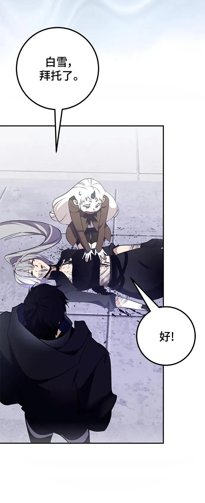 [第145话] 有价值的人（1） 第8页