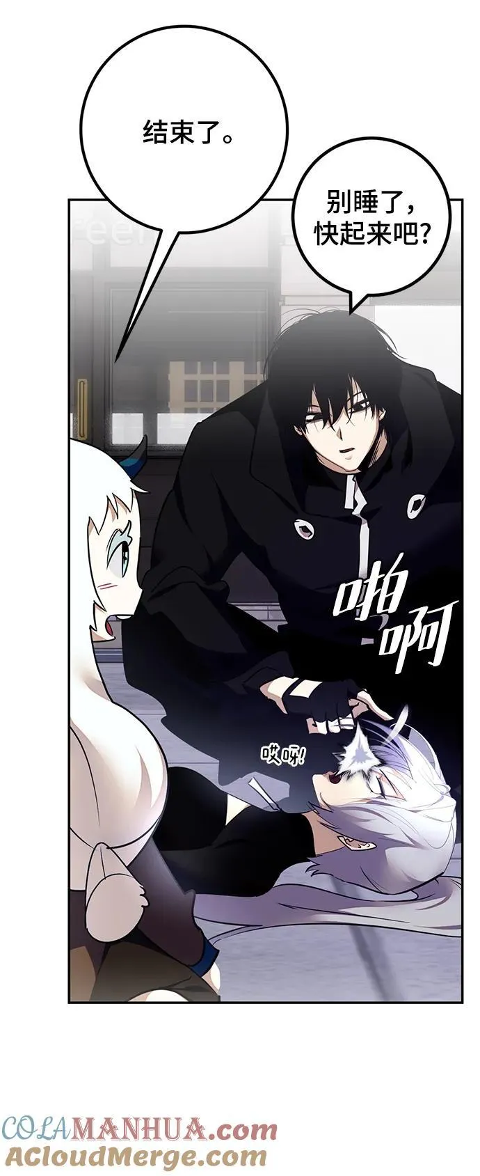 [第145话] 有价值的人（1） 第13页