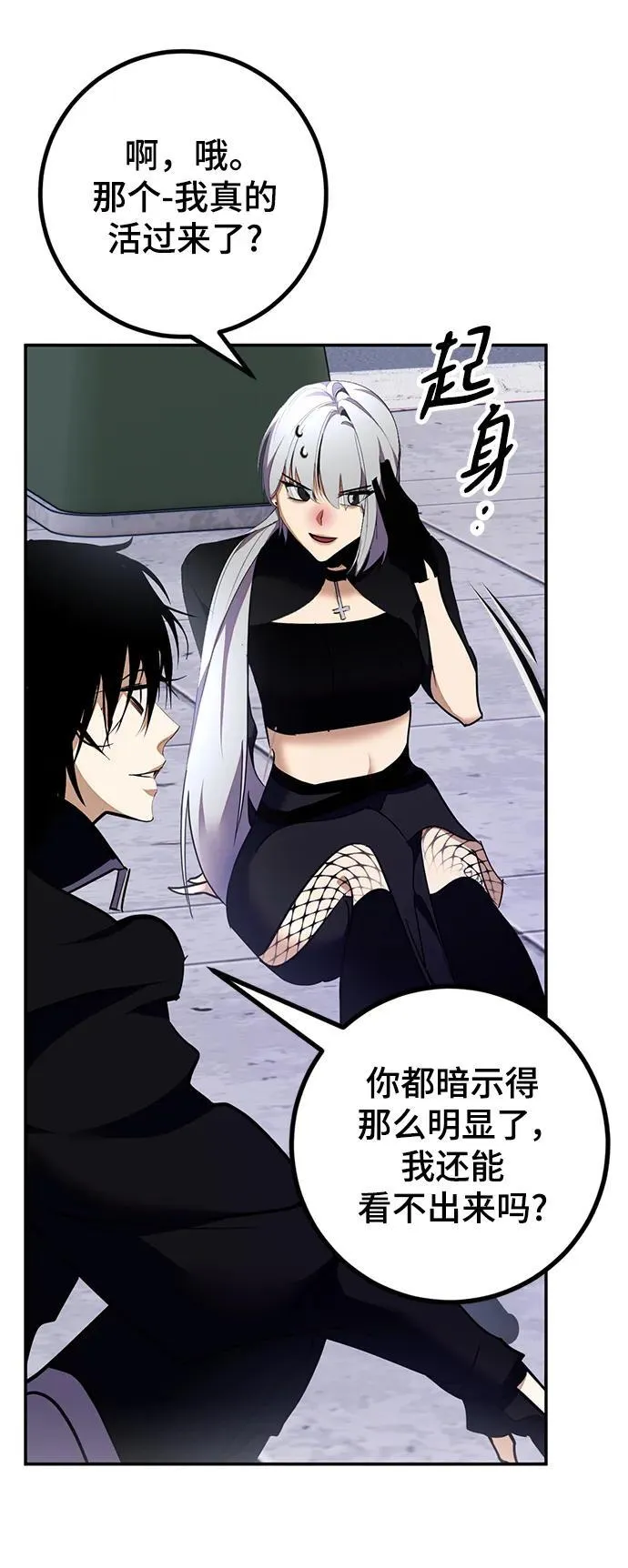 [第145话] 有价值的人（1） 第14页