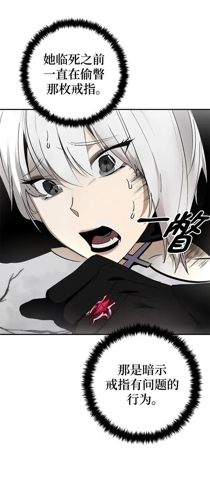 [第145话] 有价值的人（1） 第15页