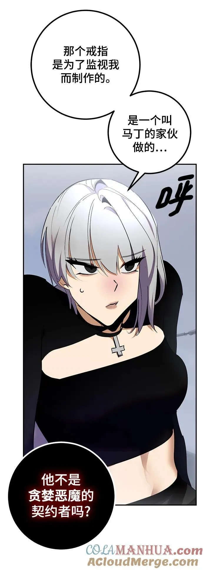[第145话] 有价值的人（1） 第16页