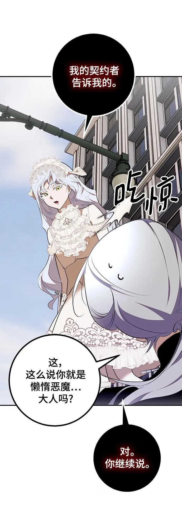 [第145话] 有价值的人（1） 第17页