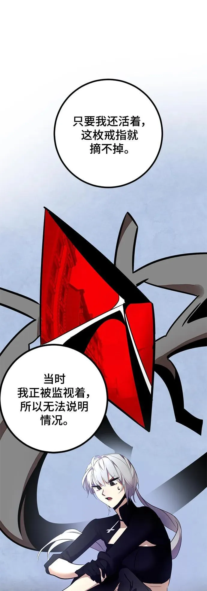 [第145话] 有价值的人（1） 第18页